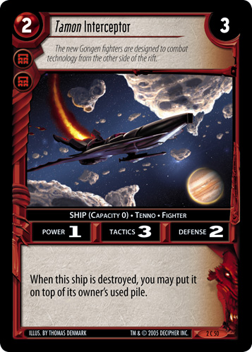 Tamon Interceptor   